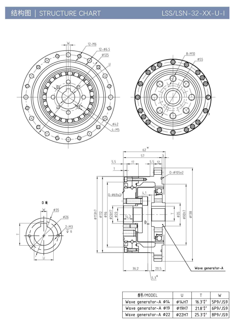 LSS32 LHT32諧波減速機(jī)尺寸圖紙 LSS32 LHT32諧波減速機(jī)尺寸圖紙