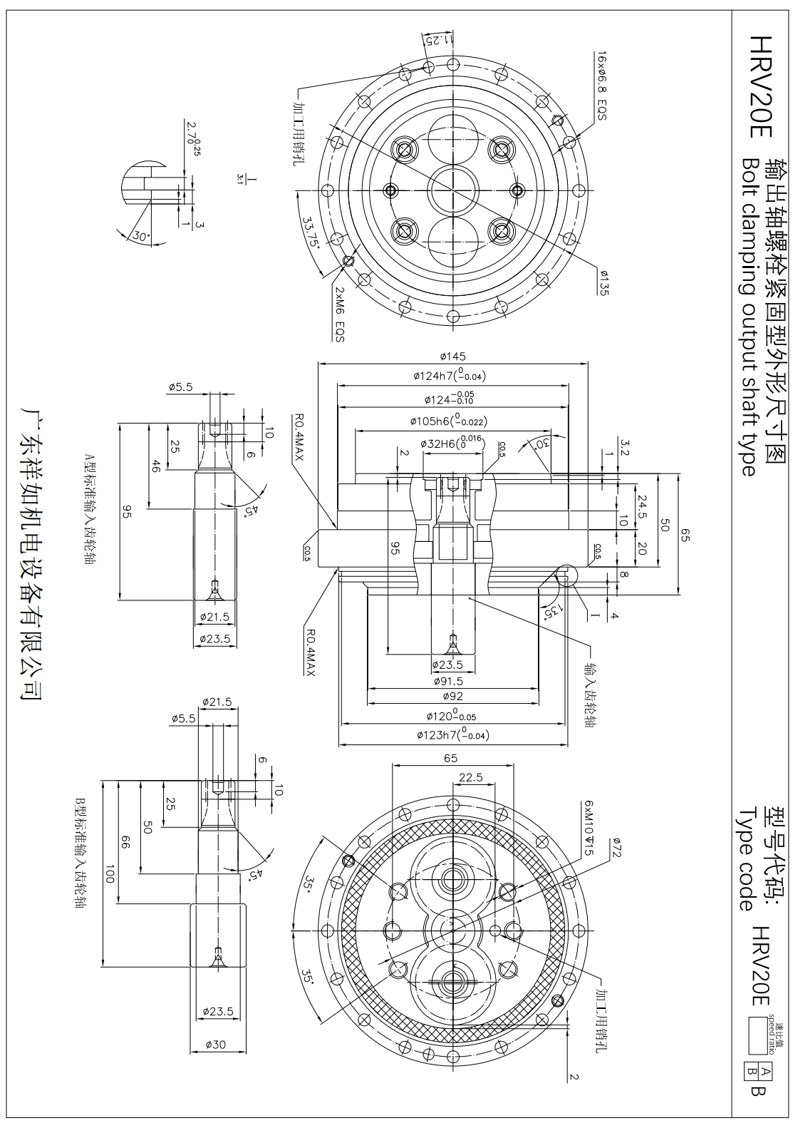 HRV20E關(guān)節(jié)諧波減速機(jī)尺寸圖 HRV20E關(guān)節(jié)諧波減速機(jī)尺寸圖