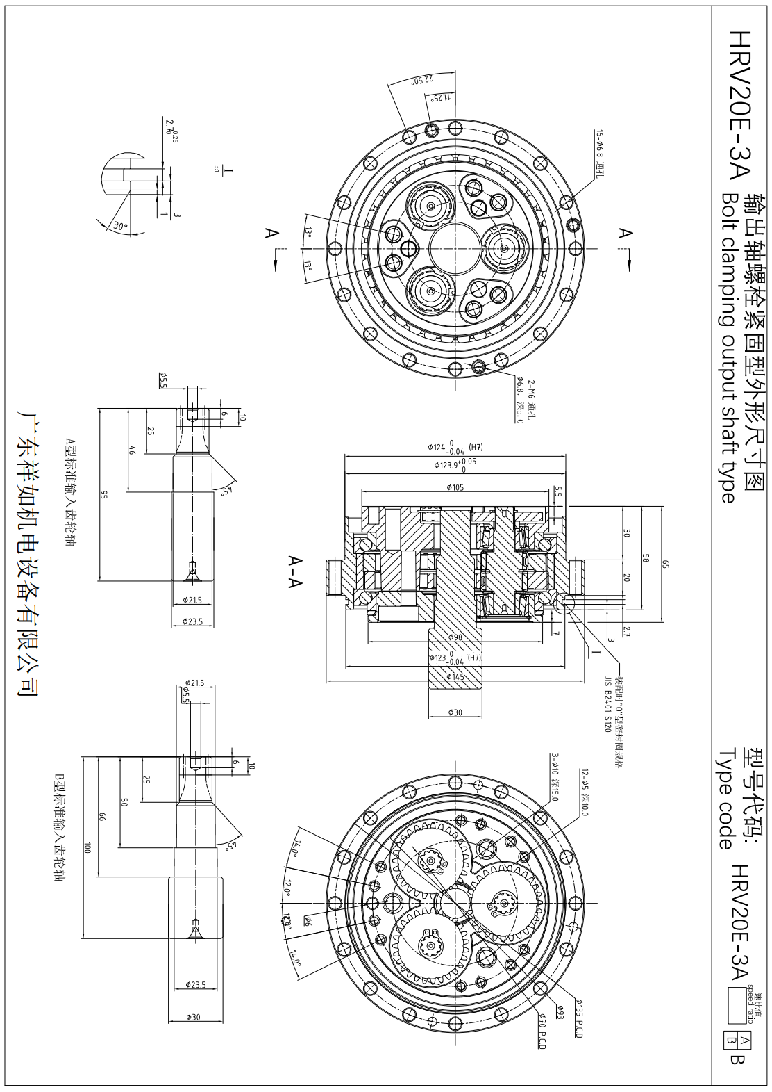 HRV20E-3A關(guān)節(jié)減速機尺寸圖 HRV20E-3A關(guān)節(jié)減速機尺寸圖