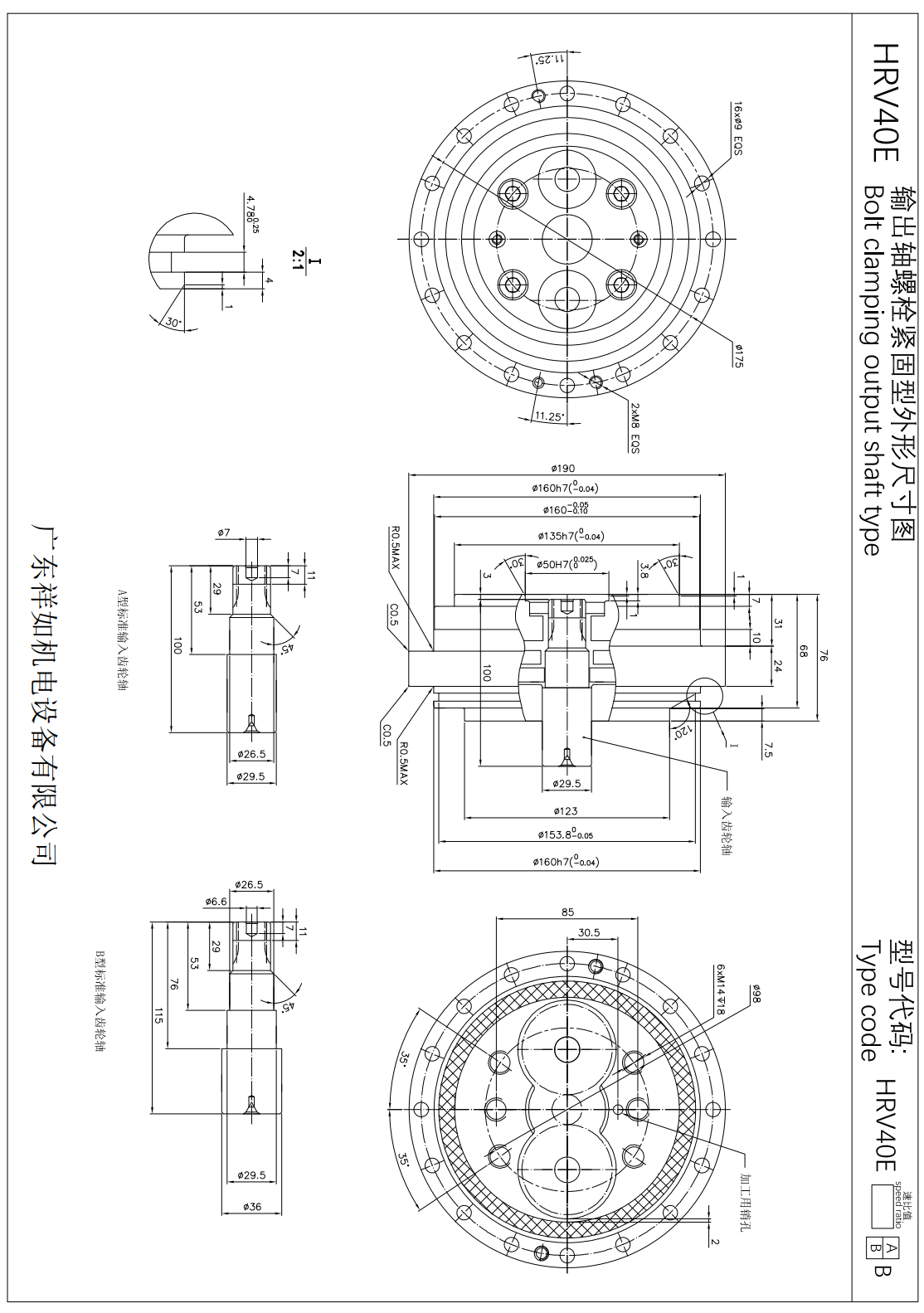 HRV40E諧波減速機尺寸圖 HRV40E諧波減速機尺寸圖