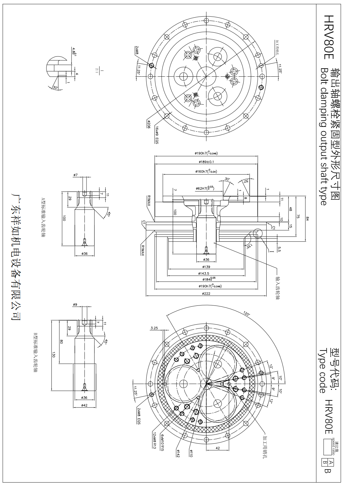 HRV80E關(guān)節(jié)減速機(jī)尺寸圖 HRV80E關(guān)節(jié)減速機(jī)尺寸圖