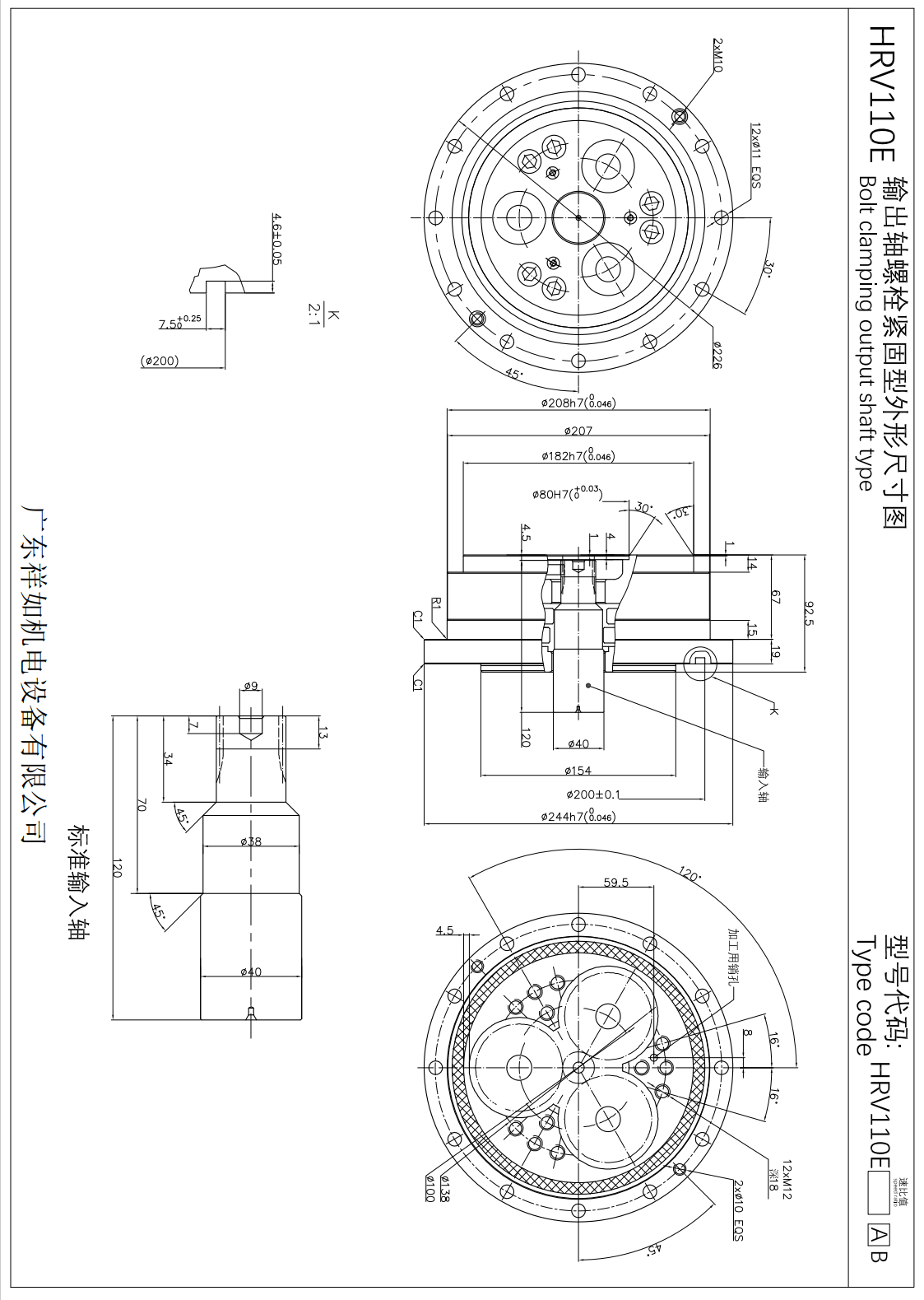HRV110E減速機(jī)尺寸圖 HRV110E減速機(jī)尺寸圖