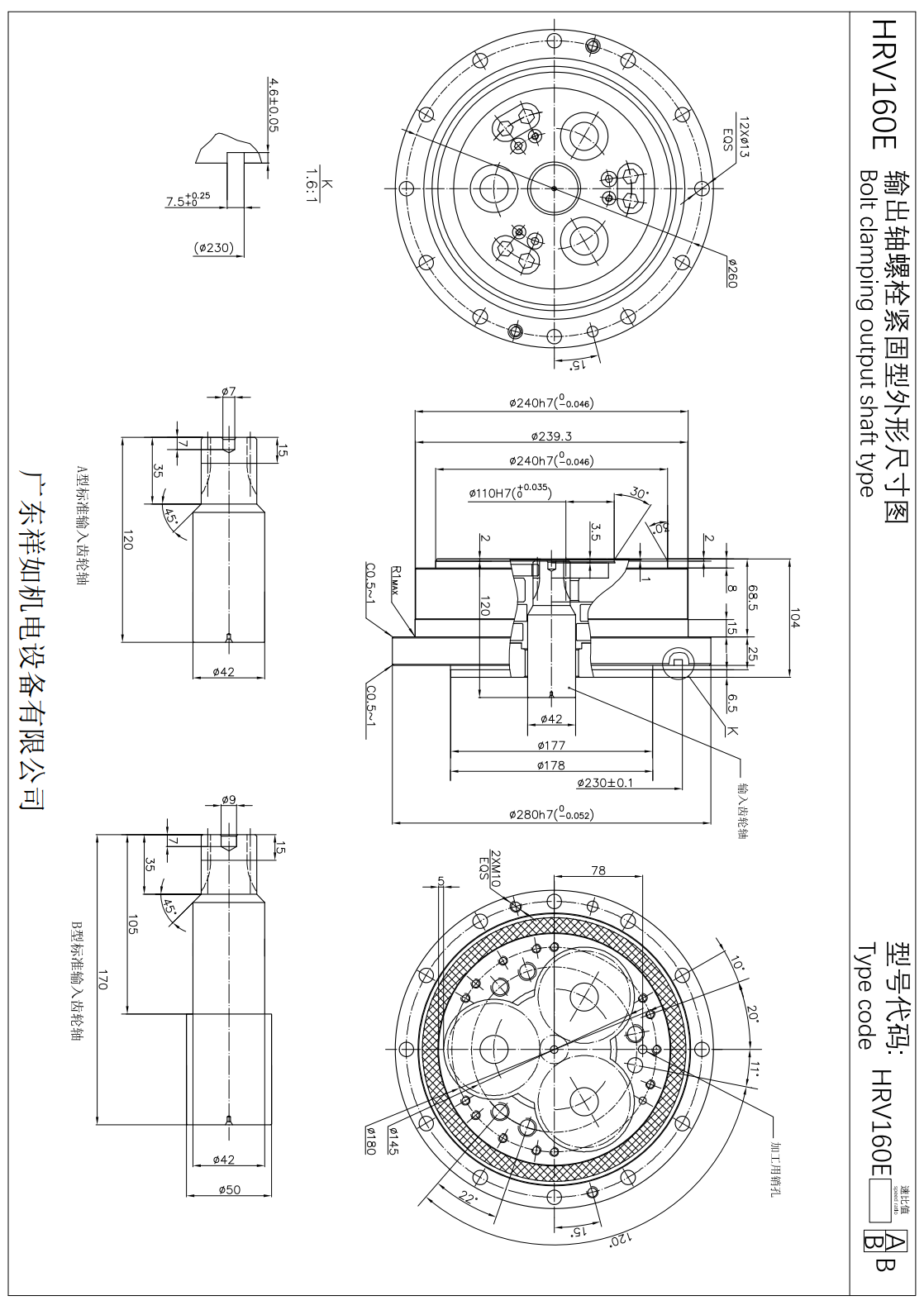 HRV160減速機 HRV160減速機