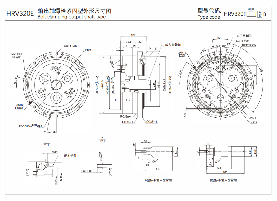 HRV320E關(guān)節(jié)減速機(jī) HRV320E關(guān)節(jié)減速機(jī)