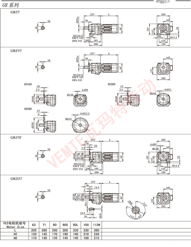 R57減速機圖紙 R57減速機圖紙