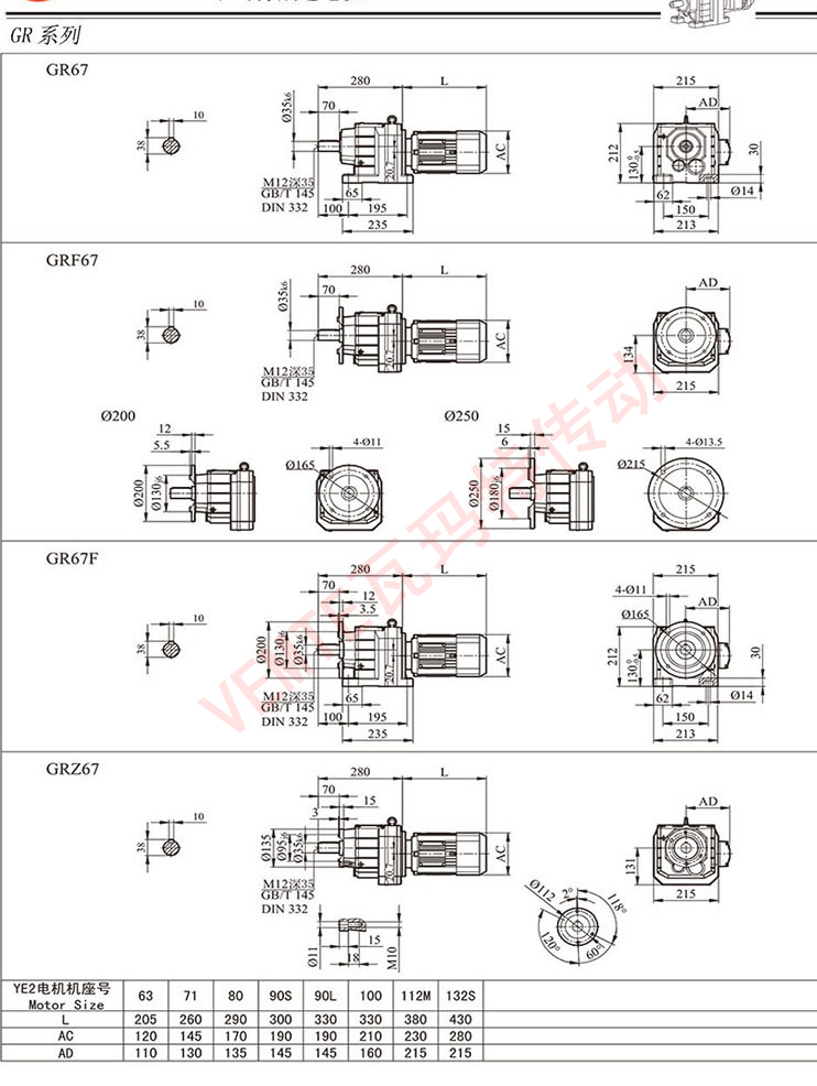 R67減速機(jī)圖紙 R67減速機(jī)圖紙