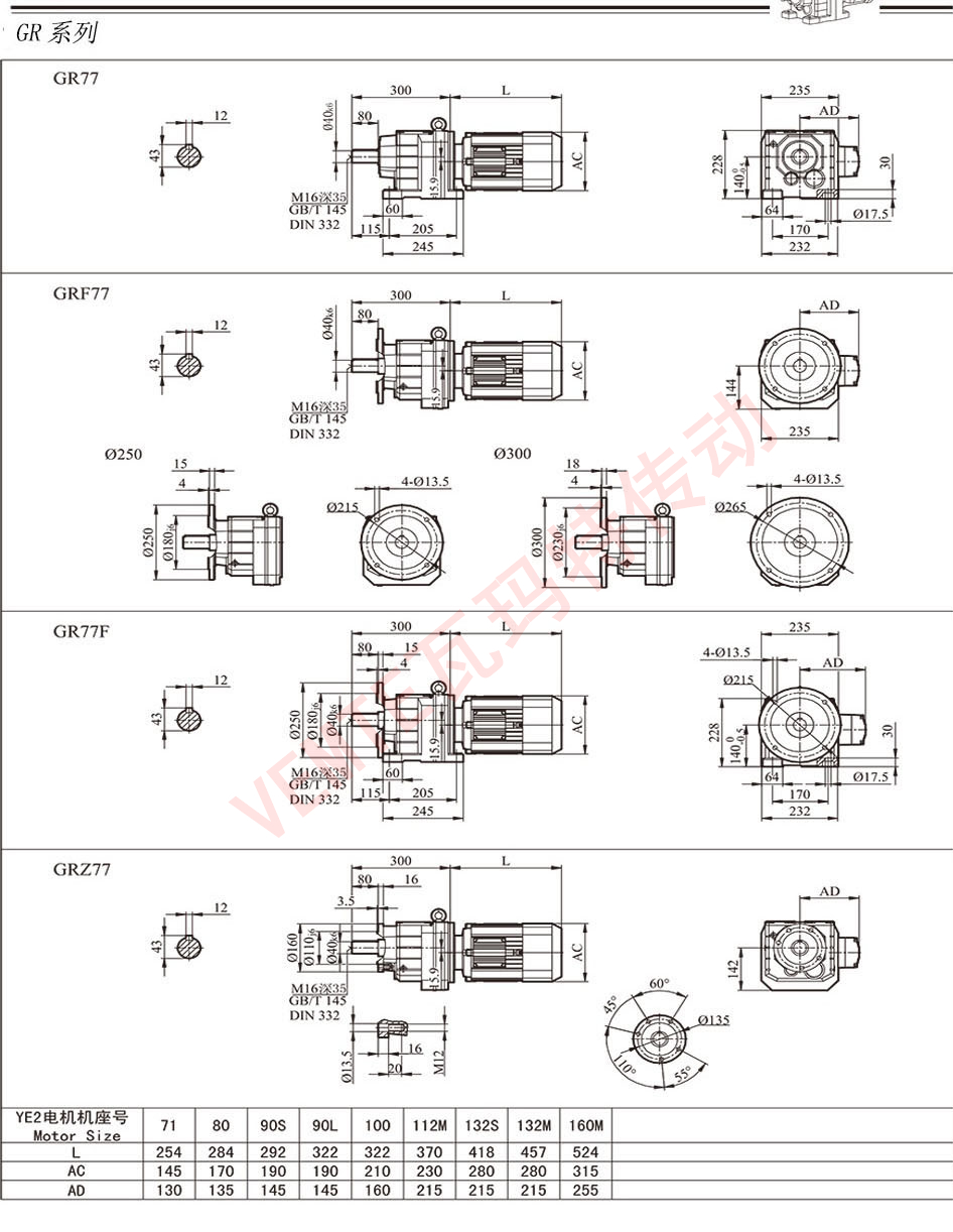 R77減速機(jī)圖紙 R77減速機(jī)圖紙