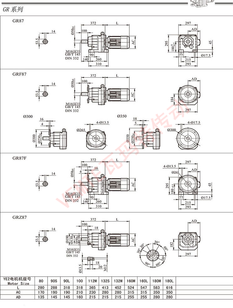 R87減速機(jī)圖紙 R87減速機(jī)圖紙
