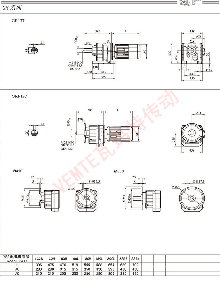 R137減速機(jī)圖紙 R137減速機(jī)圖紙