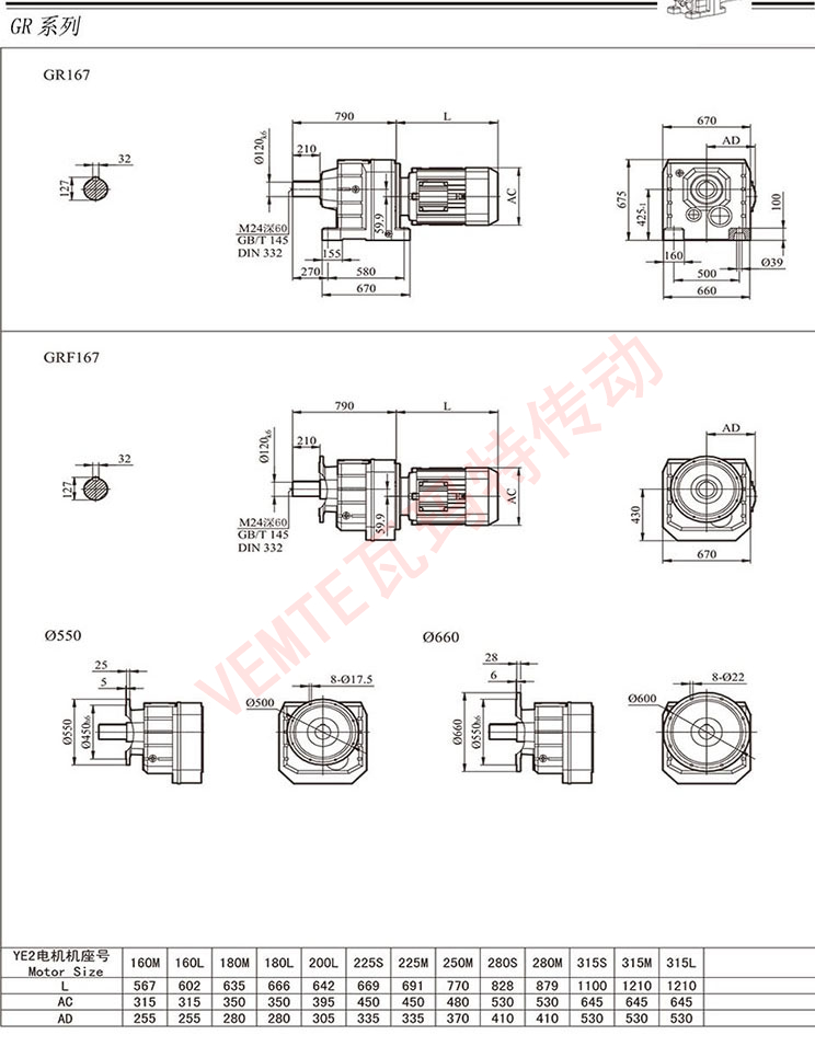 R167減速機(jī)圖紙 R167減速機(jī)圖紙