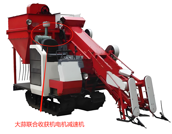 大蒜聯(lián)合收獲機(jī)電機(jī)減速機(jī) 大蒜聯(lián)合收獲機(jī)電機(jī)減速機(jī)