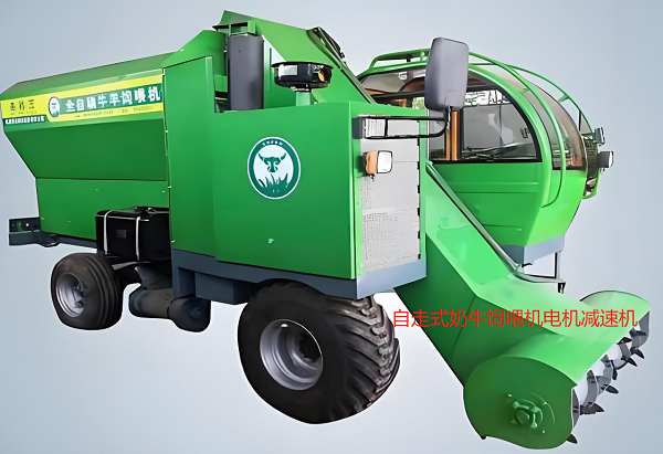 自走式奶牛飼喂機電機減速機 自走式奶牛飼喂機電機減速機
