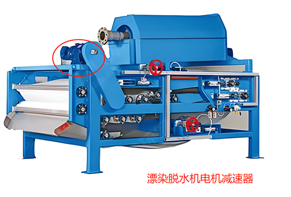 漂染脫水機電機減速器 漂染脫水機電機減速器