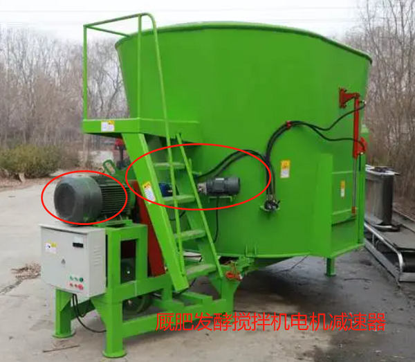 廄肥發(fā)酵攪拌機電機減速器 廄肥發(fā)酵攪拌機電機減速器