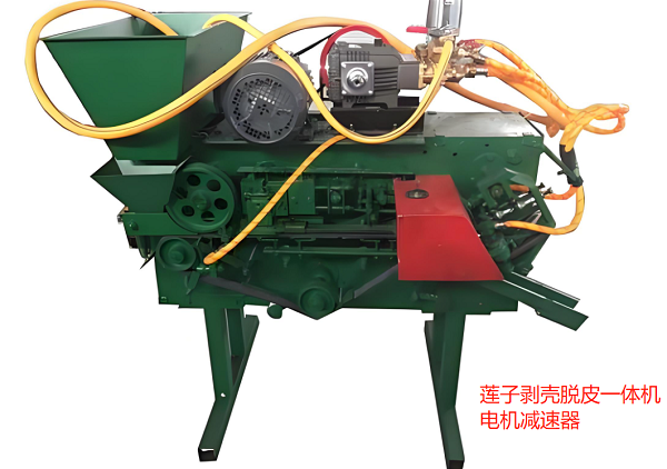 蓮子剝殼脫皮一體機電機減速器 蓮子剝殼脫皮一體機電機減速器