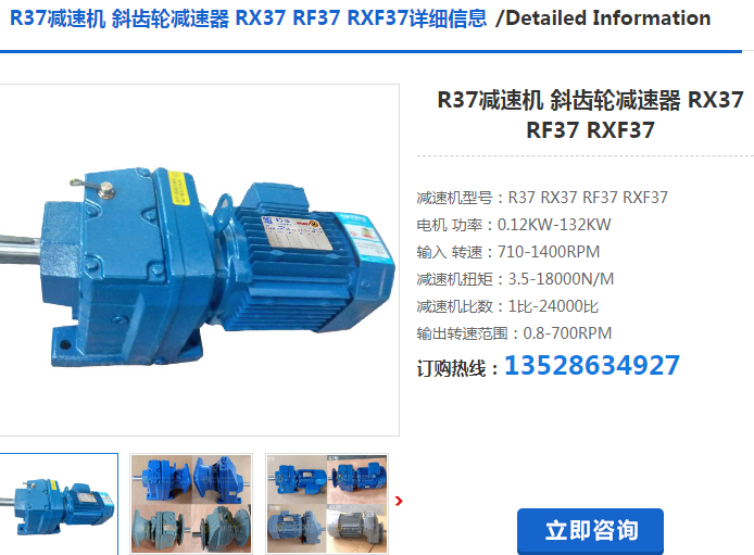 R37DRN100LS4-NA=256-M1-180-2.2KW減速電機型號 R37DRN100LS4-NA=256-M1-180-2.2KW減速電機型號