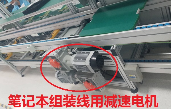 筆記本組裝線(xiàn)減速機(jī),TKM減速機(jī),TKM48-200-YS8026-550W減速電機(jī) 筆記本組裝線(xiàn)減速機(jī),TKM減速機(jī),TKM48-200-YS8026-550W減速電機(jī)