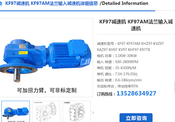 KF97/AM160/38.3/B/M4減速電機型號 KF97/AM160/38.3/B/M4減速電機型號