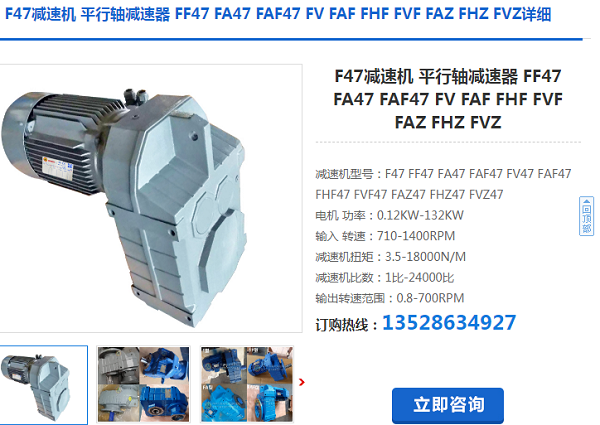 FHZ47╱G-17.21╱Y2100-4減速電機(jī)型號(hào) FHZ47╱G-17.21╱Y2100-4減速電機(jī)型號(hào)
