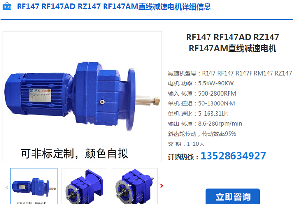RF147R87DT132ML4BMG 9.2KW減速電機(jī)型號(hào) RF147R87DT132ML4BMG 9.2KW減速電機(jī)型號(hào)