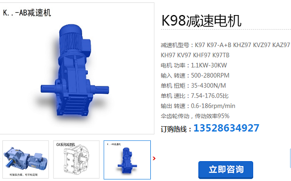 K98-105.13-Y2.2-6P-A-B-M1減速電機(jī)型號(hào) K98-105.13-Y2.2-6P-A-B-M1減速電機(jī)型號(hào)