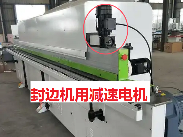 封邊機減速機,NRV090減速機,NMRV090-40-90B5減速電機 封邊機減速機,NRV090減速機,NMRV090-40-90B5減速電機