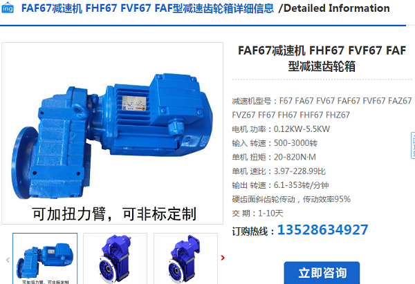 FAF67-14.46-SF5.5KW-1500轉(zhuǎn)-SF180*180減速電機(jī) FAF67-14.46-SF5.5KW-1500轉(zhuǎn)-SF180*180減速電機(jī)