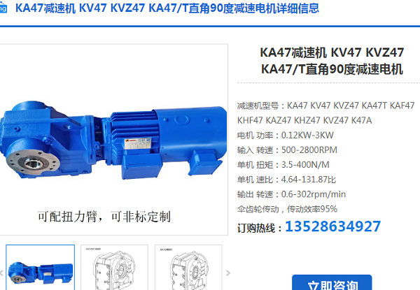 KA47CM90M/BR/TF/RH/KK減速電機(jī) KA47CM90M/BR/TF/RH/KK減速電機(jī)