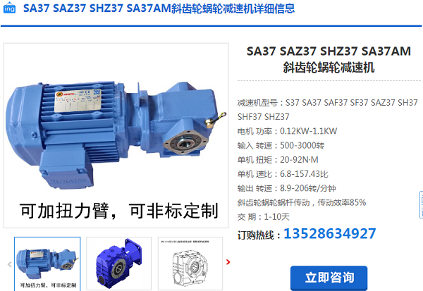 SA37-43.68-0.37KW-4P-M1-0-D20減速電機(jī) SA37-43.68-0.37KW-4P-M1-0-D20減速電機(jī)