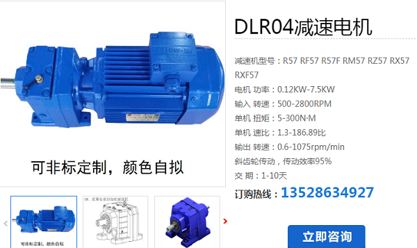 DLR04-146-YE4132S-4-E-M5-L減速電機型號 DLR04-146-YE4132S-4-E-M5-L減速電機型號