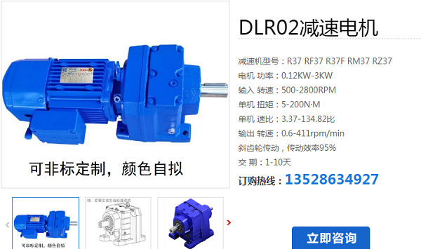 DLR02-125-DM90L-4-M1-R1減速電機型號 DLR02-125-DM90L-4-M1-R1減速電機型號