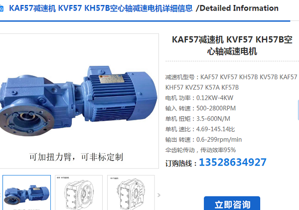 KAF57-11.26-2.2KW-4P-A-M1-0減速電機(jī)型號(hào) KAF57-11.26-2.2KW-4P-A-M1-0減速電機(jī)型號(hào)