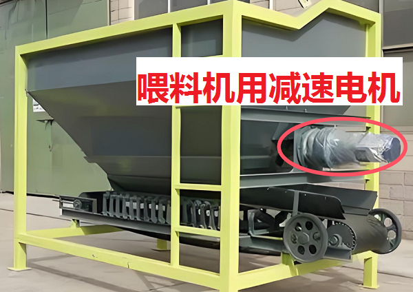 喂料機減速機,CH40減速電機,GH40-2200W-50S電機減速器 喂料機減速機,CH40減速電機,GH40-2200W-50S電機減速器