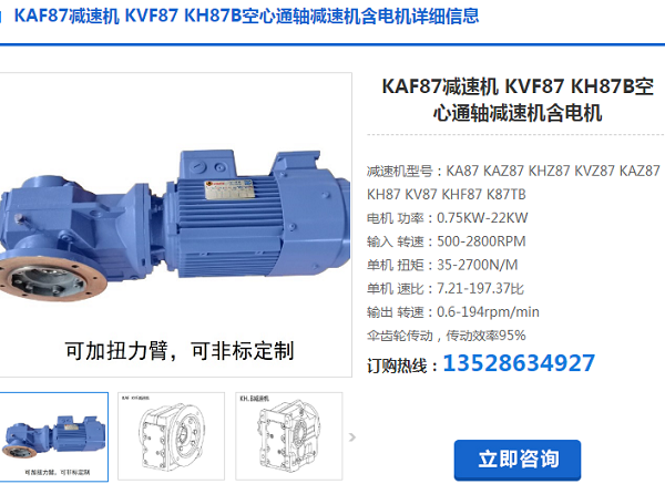 KAF87-49.16-5.5KW-4P減速電機(jī)型號 KAF87-49.16-5.5KW-4P減速電機(jī)型號