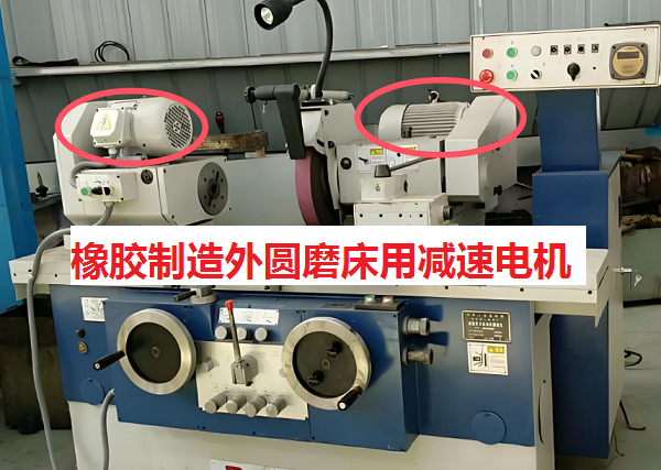 外圓磨床減速機(jī),CH50臥式減速電機(jī),GH50-5500W-50S減速器 外圓磨床減速機(jī),CH50臥式減速電機(jī),GH50-5500W-50S減速器