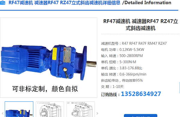 RF47DRN80M4-23.28-M1-0°-0.75KW減速電機(jī) RF47DRN80M4-23.28-M1-0°-0.75KW減速電機(jī)