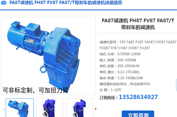 FA87BDRL132MC4BE11HF/TF/AS7Y減速電機型號 FA87BDRL132MC4BE11HF/TF/AS7Y減速電機型號