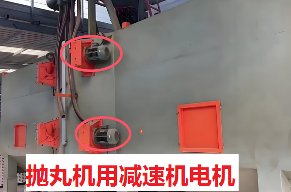 拋丸機(jī)減速機(jī),CV18減速機(jī),GV18-200W-15S減速電機(jī) 拋丸機(jī)減速機(jī),CV18減速機(jī),GV18-200W-15S減速電機(jī)