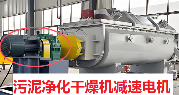 污泥凈化干燥機(jī)減速機(jī),CV32減速電機(jī),CV32-400W-80S減速電機(jī) 污泥凈化干燥機(jī)減速機(jī),CV32減速電機(jī),CV32-400W-80S減速電機(jī)