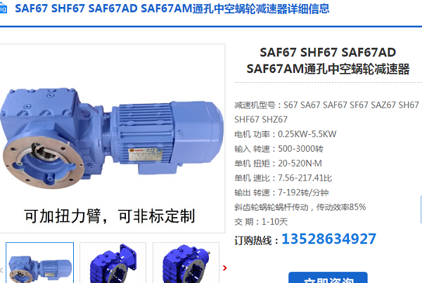 GSAF67-YB2.2-4P-190.11減速電機型號 GSAF67-YB2.2-4P-190.11減速電機型號