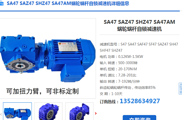 SA47DRN80M4/0.75KW/i=29/M2AB/270減速電機 SA47DRN80M4/0.75KW/i=29/M2AB/270減速電機