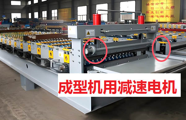 板材成型機(jī)減速機(jī),CV40立式減速機(jī),GV40-3700W-50S減速電機(jī) 板材成型機(jī)減速機(jī),CV40立式減速機(jī),GV40-3700W-50S減速電機(jī)