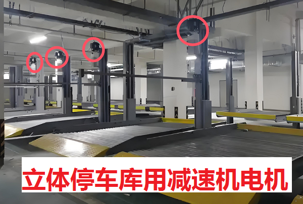 立體車庫減速器,CV50同軸齒輪減速馬達,GV50-3700W-100S減速電機 立體車庫減速器,CV50同軸齒輪減速馬達,GV50-3700W-100S減速電機