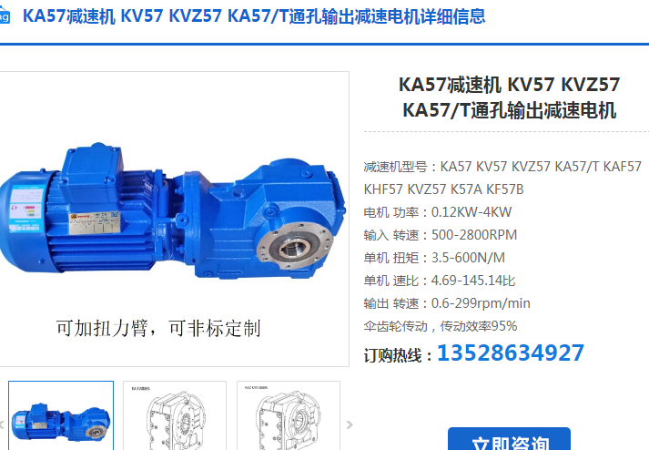KA57-30.28-Y1.0-4P-M1-J1-T減速電機(jī)型號(hào) KA57-30.28-Y1.0-4P-M1-J1-T減速電機(jī)型號(hào)