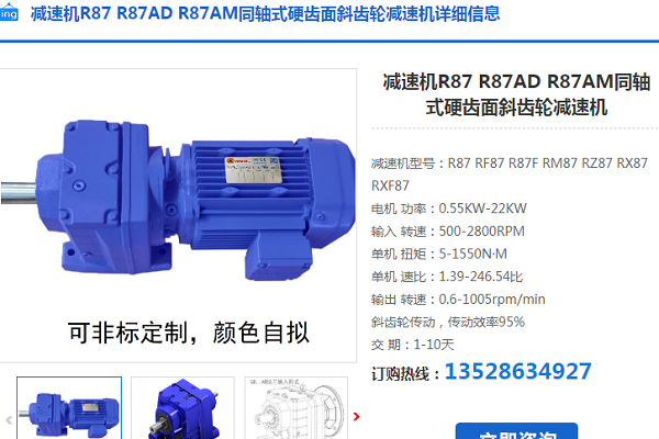 R87DRN132S4/BE11/2W/i=32.66減速電機(jī)型號 R87DRN132S4/BE11/2W/i=32.66減速電機(jī)型號