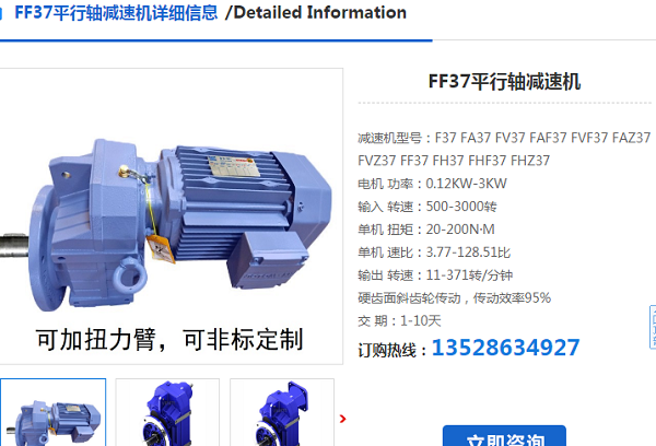 FF37DRN71M4/BE05HF減速電機(jī) FF37DRN71M4/BE05HF減速電機(jī)