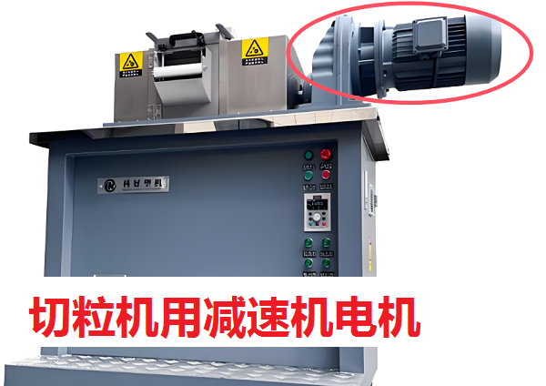 塑料切粒機減速機,TRC02減速電機,TRCF02減速器 塑料切粒機減速機,TRC02減速電機,TRCF02減速器