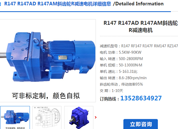 R147DV160M4/TH/VS/11KW減速電機(jī)型號(hào) R147DV160M4/TH/VS/11KW減速電機(jī)型號(hào)