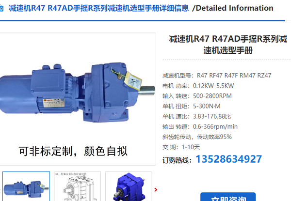 R47DRS71S4/BE05/HR/TH/ASB8/0.37KW減速電機型號 R47DRS71S4/BE05/HR/TH/ASB8/0.37KW減速電機型號