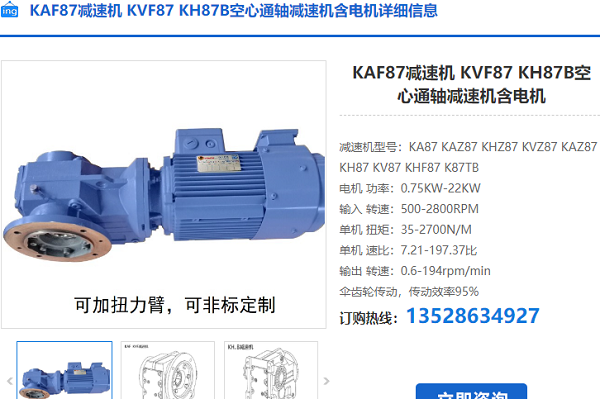 KAF87-15.95-ZP160M4-B-7.5KW減速電機型號 KAF87-15.95-ZP160M4-B-7.5KW減速電機型號